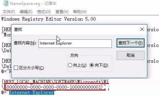 Win7桌面IE圖標(biāo)無法刪除如何解決？