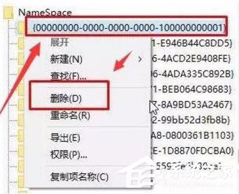 Win7桌面IE圖標(biāo)無法刪除如何解決？