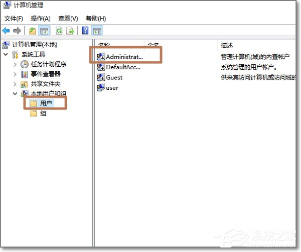 Win10管理員賬戶不見(jiàn)了如何用Administrator登錄