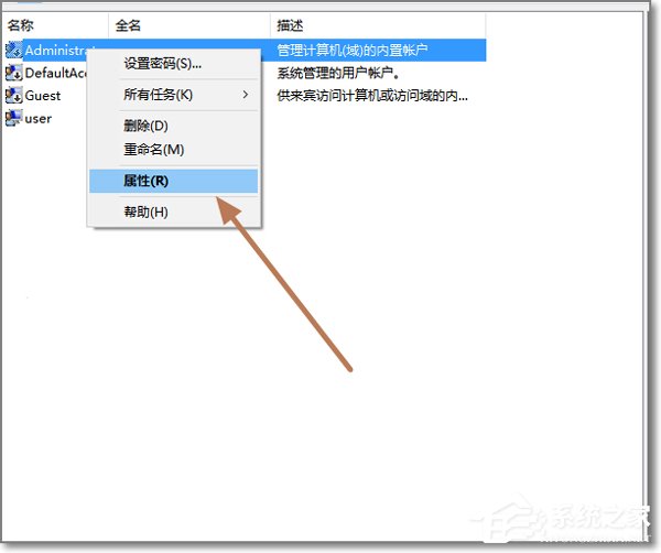 Win10管理員賬戶不見(jiàn)了如何用Administrator登錄