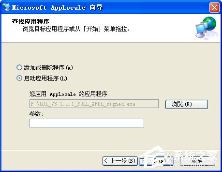 WinXP系統日本游戲出現亂碼解決方法