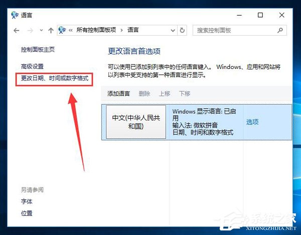 Win10系統出現程序無法正常啟動0xc0000142解決方案