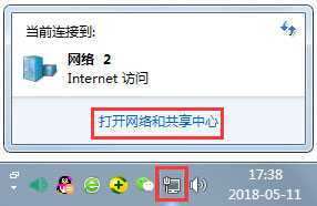 Win7顯示未識別的網絡怎么處理？