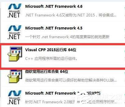 Win7解決絕地求生大逃殺TslGame.exe應用程序錯誤操作步驟