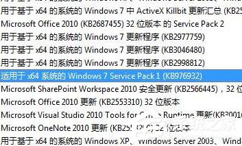Win7解決絕地求生大逃殺TslGame.exe應用程序錯誤操作步驟