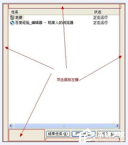 WinXP任務(wù)管理器顯示不全怎么辦？