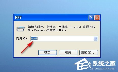 WinXP系統如何打開NetMeeting WinXP系統NetMeeting打開使用方法