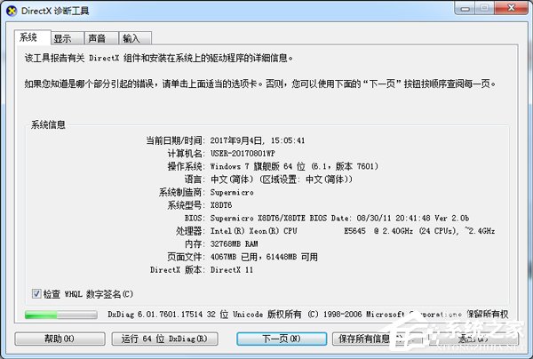 Win7出現(xiàn)絕地求生大逃殺TslGame.exe應(yīng)用程序錯(cuò)誤解決方法