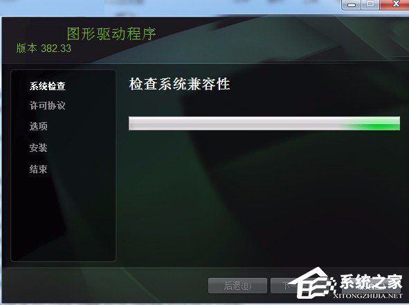 Win7出現(xiàn)絕地求生大逃殺TslGame.exe應(yīng)用程序錯(cuò)誤解決方法