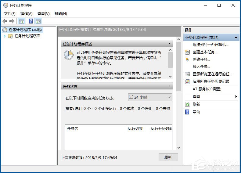 Win10如何使用任務計劃程序來定時運行程序？