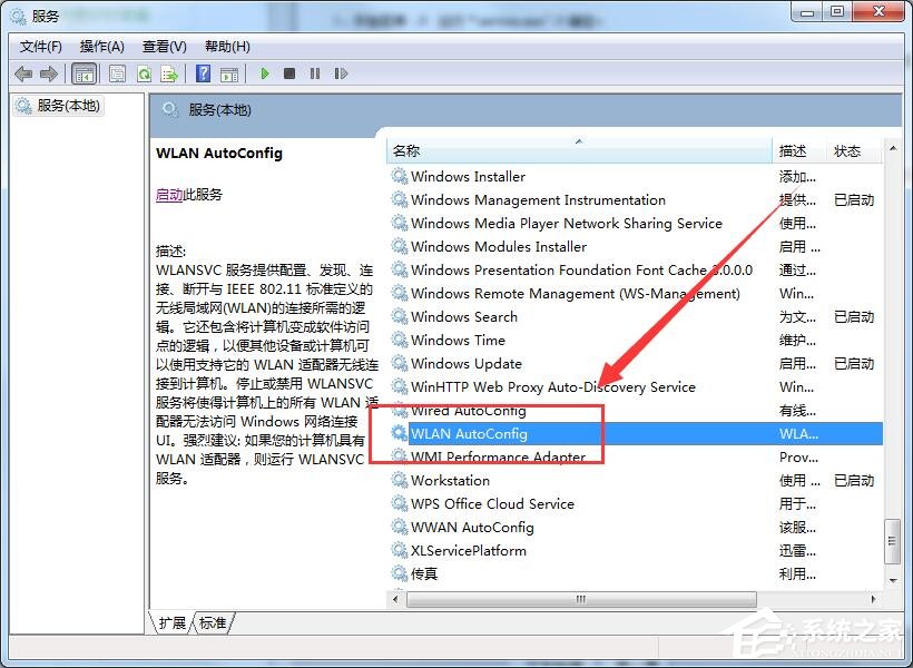 Win7無線網卡顯示“區域中找不到無線網絡”解決方法