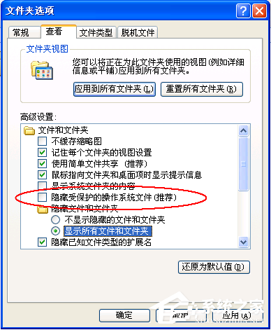 WinXP如何編輯Boot.ini文件 WinXP編輯Boot.ini文件方法