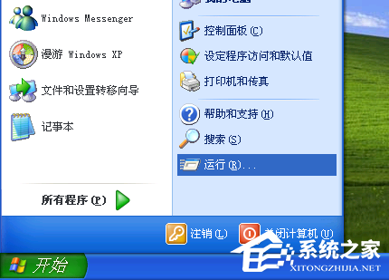 WinXP如何編輯Boot.ini文件 WinXP編輯Boot.ini文件方法