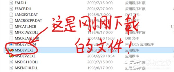 Win10解決VC++MSDEV.EXE的0xc000014方法