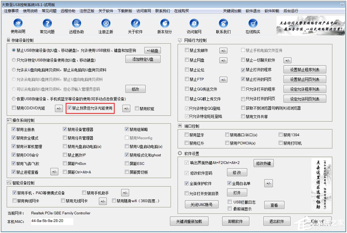 Win10怎么禁用光驅？Win10禁用光驅的方法