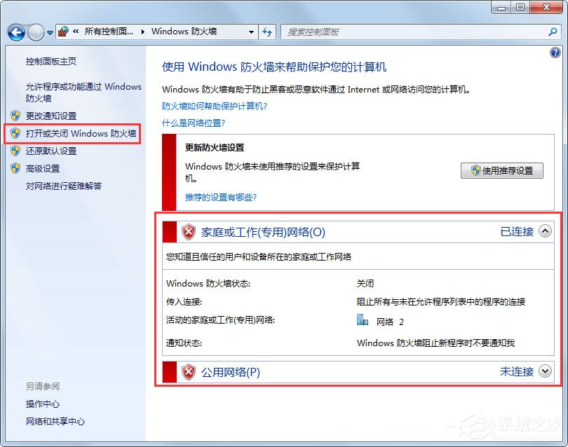 Win7兩臺電腦怎么共享文件？Win7兩臺電腦共享文件的方法