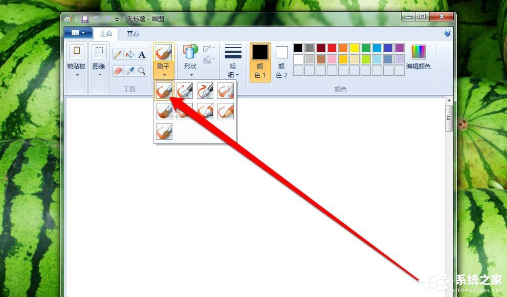 Windows系統(tǒng)畫圖工具刷子工具使用教程