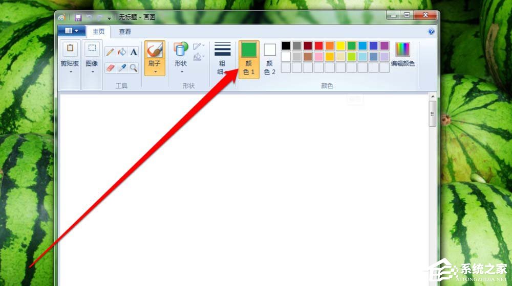 Windows系統(tǒng)畫圖工具刷子工具使用教程