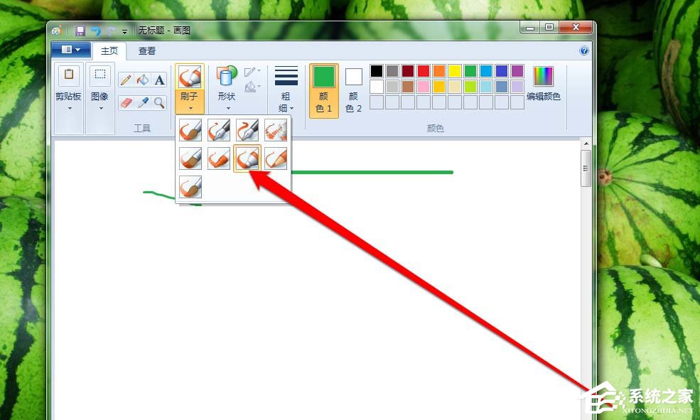 Windows系統(tǒng)畫圖工具刷子工具使用教程