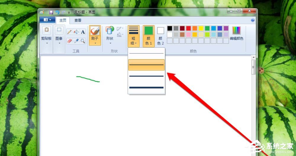 Windows系統(tǒng)畫圖工具刷子工具使用教程