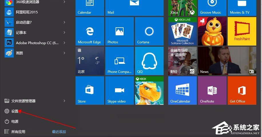 Win10自帶瀏覽器字體出現(xiàn)模糊解決方法