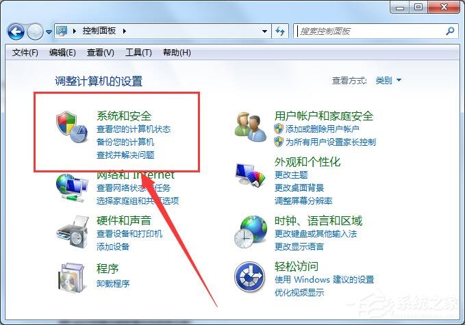 Win7出現(xiàn)werfault.exe應用錯誤解決方法