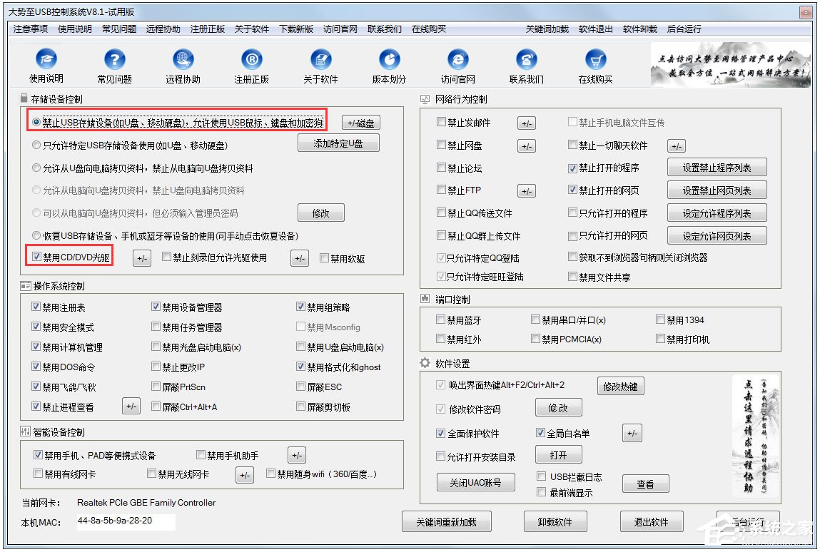 Win7如何禁用光驅？Win7禁用光驅的方法