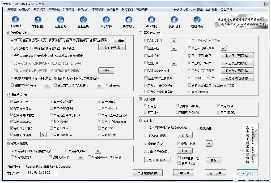 Win7如何禁用光驅？Win7禁用光驅的方法
