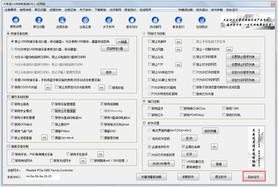 Win7如何禁用光驅？Win7禁用光驅的方法