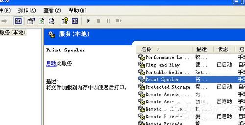 WinXP系統AI保存出現未知錯誤解決方法
