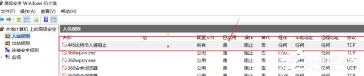 Win10如何阻止比特幣病毒勒索 Win10阻止比特幣病毒勒索方法