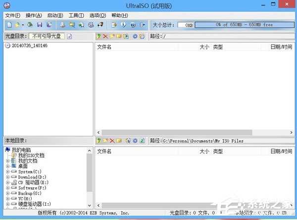 Win8系統打開并操作nrg、sub、ccd類型文件方法