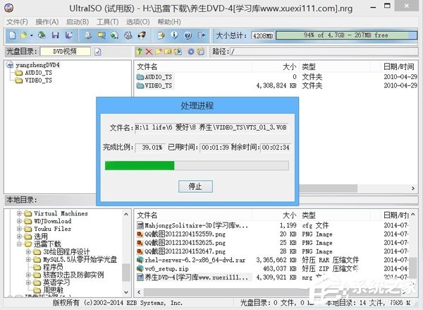 Win8系統打開并操作nrg、sub、ccd類型文件方法