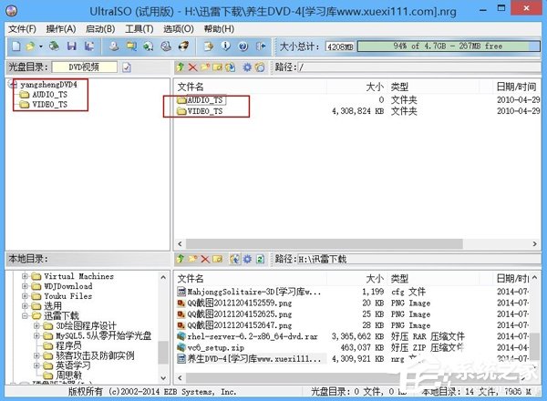 Win8系統打開并操作nrg、sub、ccd類型文件方法