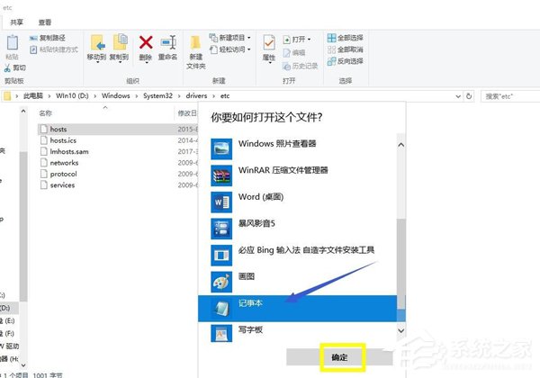 Win10系統IE提示主頁設置已損壞修復方法
