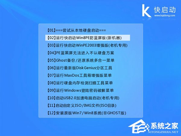GPT分區安裝Win7x64位系統教程
