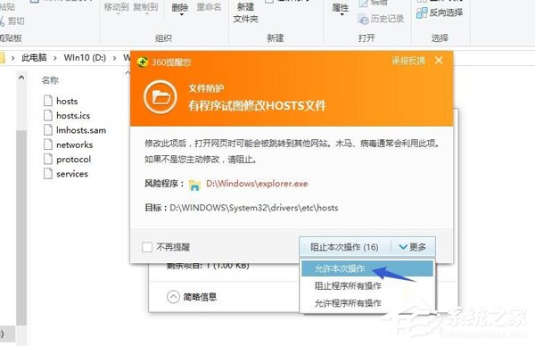 Win10系統IE提示主頁設置已損壞修復方法