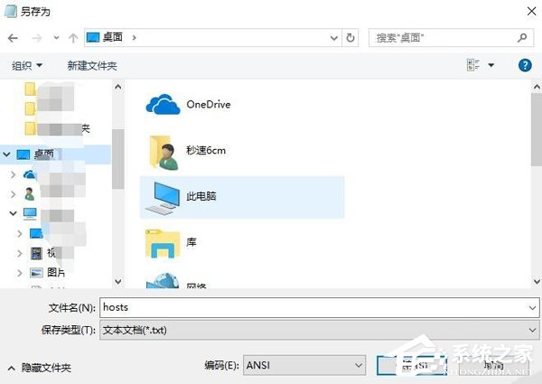 Win10系統IE提示主頁設置已損壞修復方法
