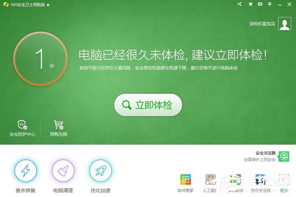 Win7系統(tǒng)提示steam client not found解決方法