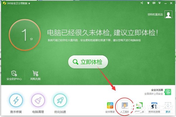 Win7系統(tǒng)提示steam client not found解決方法