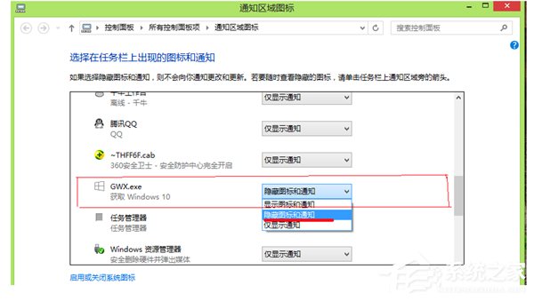 獲取Windows10提示圖標去除和隱藏方法
