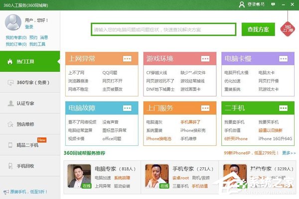 Win7系統(tǒng)提示steam client not found解決方法