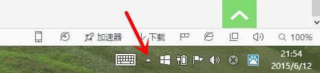 獲取Windows10提示圖標去除和隱藏方法