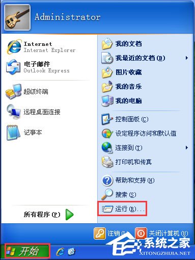 WinXP系統Msconfig.exe運行不了如何解決？