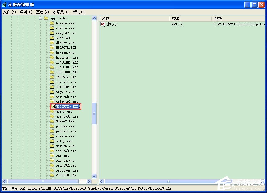WinXP系統Msconfig.exe運行不了如何解決？