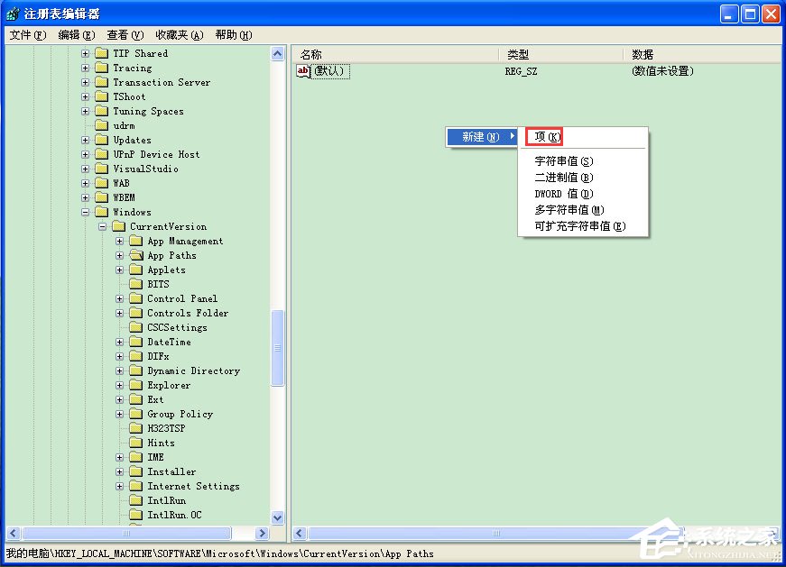 WinXP系統Msconfig.exe運行不了如何解決？