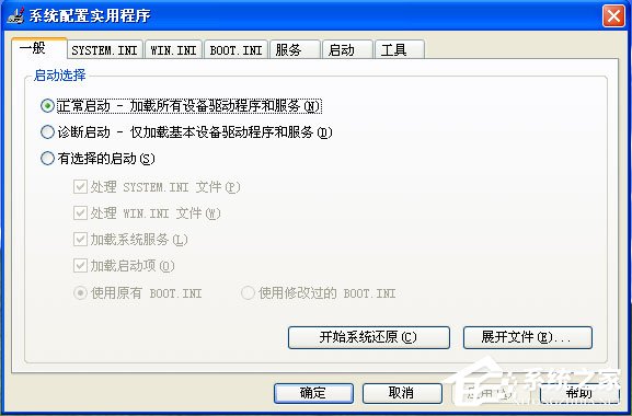 WinXP系統Msconfig.exe運行不了如何解決？