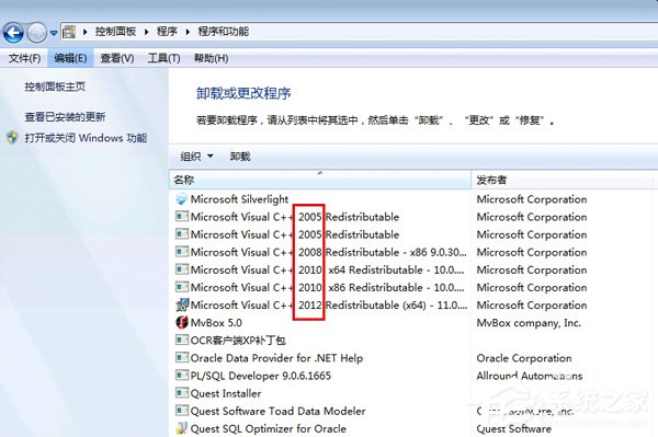Win7提示Microsoft Visual C++ Runtime Library error解決方法