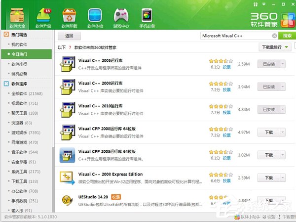 Win7提示Microsoft Visual C++ Runtime Library error解決方法