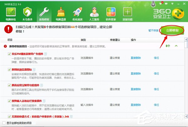 Win7提示Microsoft Visual C++ Runtime Library error解決方法